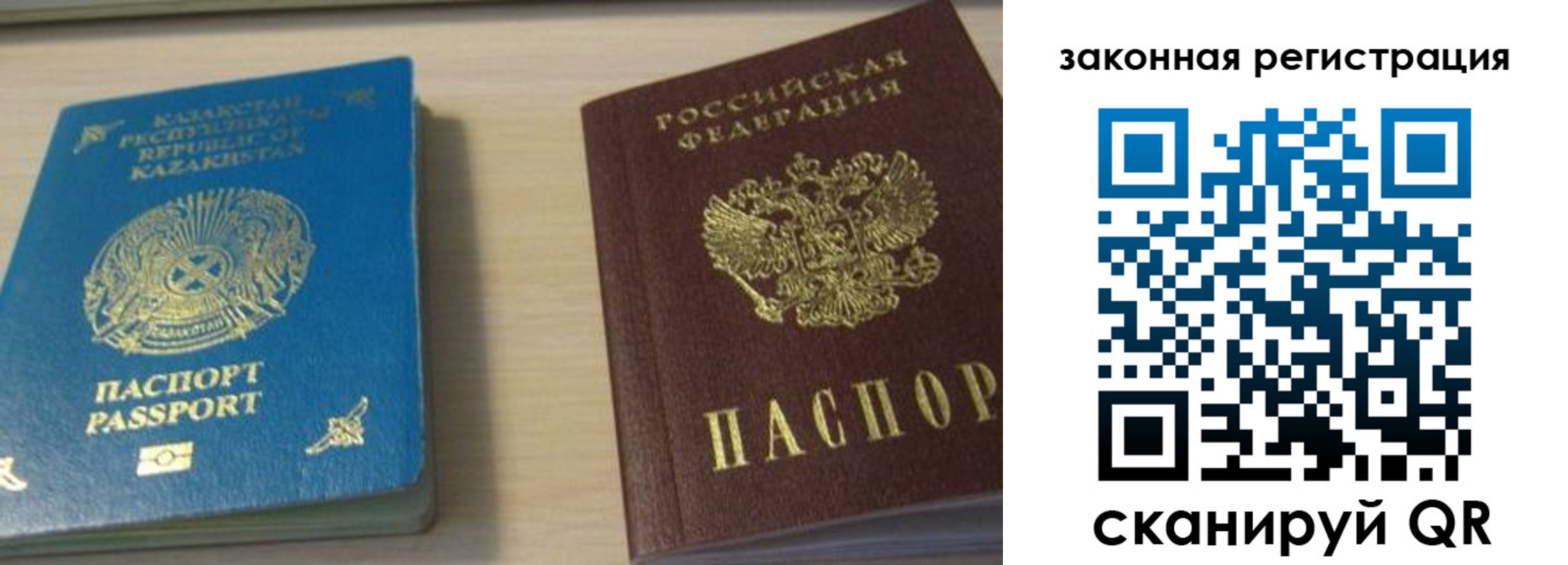 временная регистрация надежно в Алагире