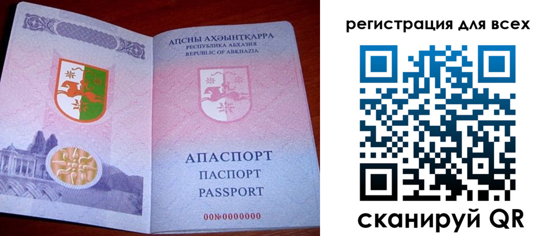 временная регистрация госуслуги в Алагире